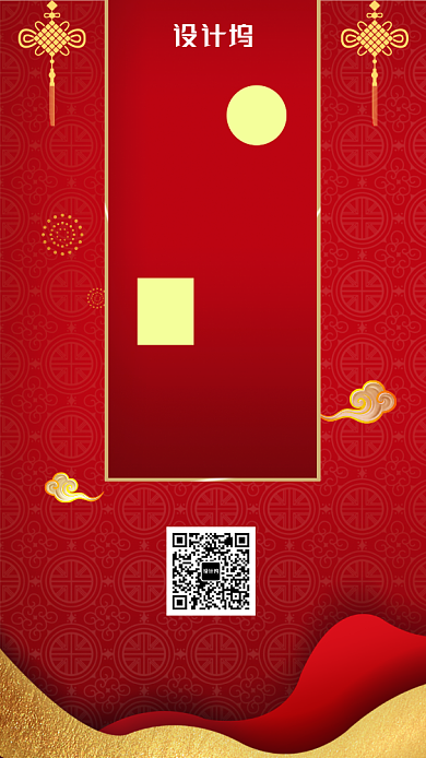 红色中国风元旦促销手机海报背景