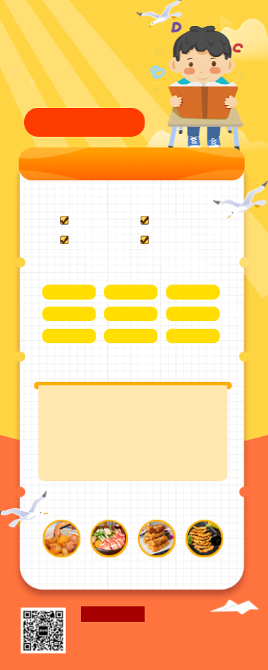 幼儿园招生手机海报背景