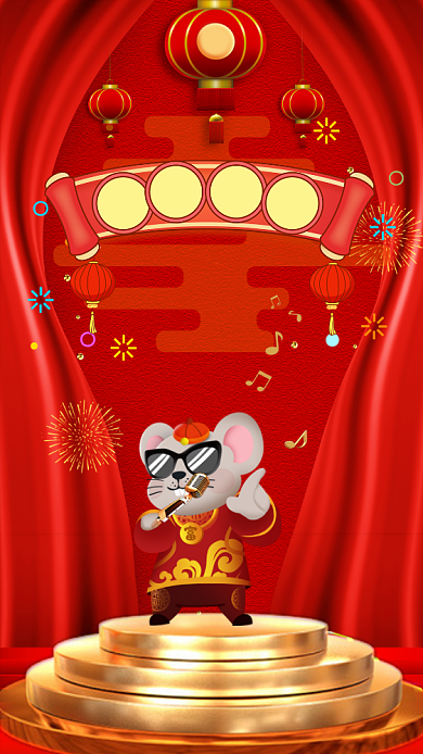 喜庆中国风跨年演唱会手机海报模板背景