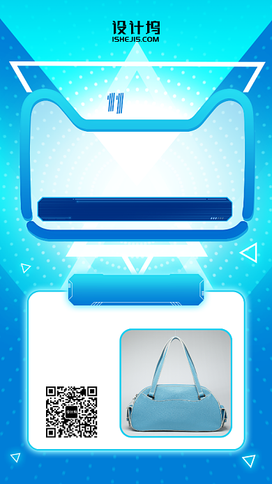 双十一双十二返场购物蓝色科技手机海报背景