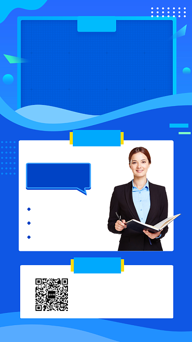 蓝色简约运营课程培训手机海报模板背景