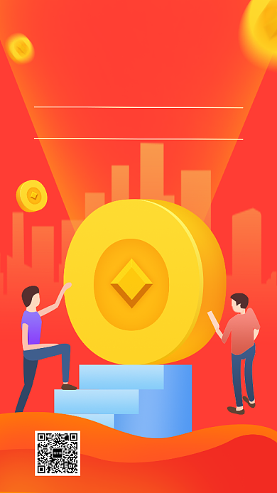 卡通扁平手绘邀好友分大奖宣传手机海报背景