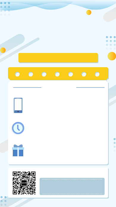 离校不离教学习打卡手机海报背景