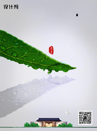 简约大气房地产雨水节气海报背景