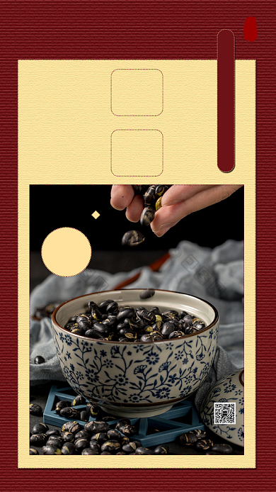 红色喜庆年货传统美食黑豆促销海报背景