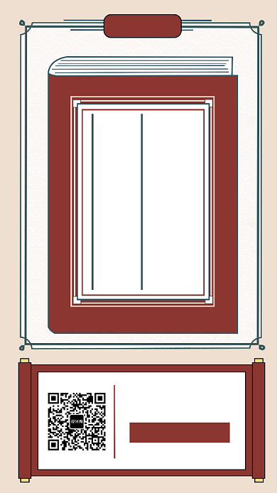 咖啡书屋手机海报背景