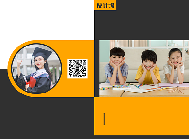 教育培训宣传广告印刷二折页背景