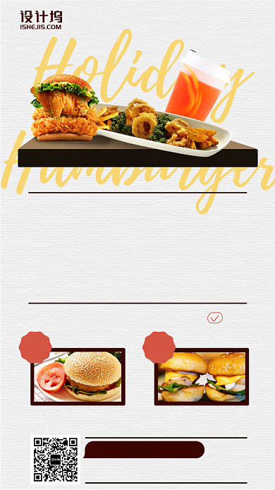 餐饮美食活动汉堡手机海报背景