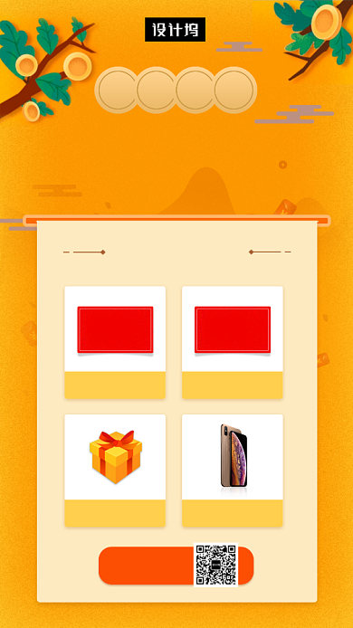 橙色简约豪礼送不停手机海报模板背景