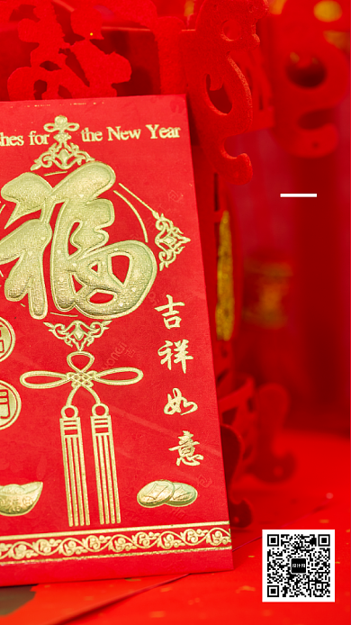 鼠年红色喜庆新年手机海报背景