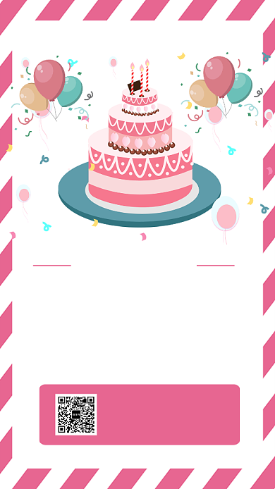 生日快乐邀请函粉色手机海报背景
