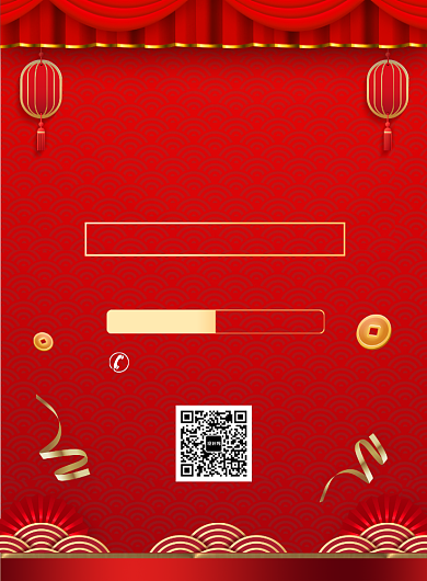 红色大气元旦促销宣传广告印刷海报背景