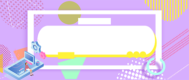 世界互联网会议公众号首图背景