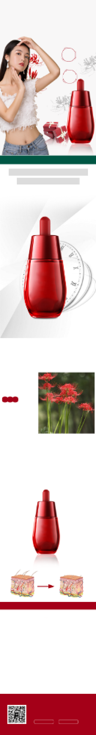 简约面部精华液电商详情页背景