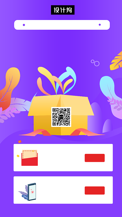 紫色清新简约投资收益手机海报模板背景