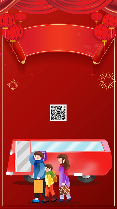 年终常回家看看手机宣传海报背景