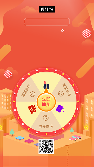 橙色清新简约双十二抽奖活动手机海报模板背景