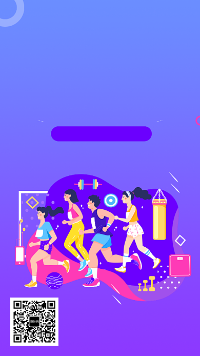 渐变插画健身计划手机海报背景