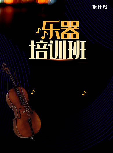 大气高端黑金风格乐器培训海报背景