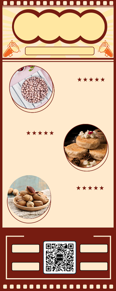 年会促销长图海报背景