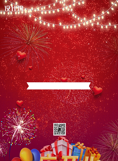 圣诞节日活动营销商场优惠促销印刷海报背景