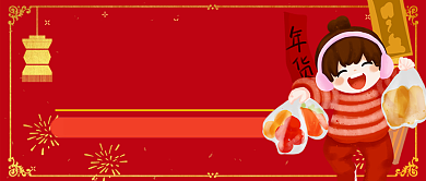 红色喜庆精选年货您备齐公众号首图背景