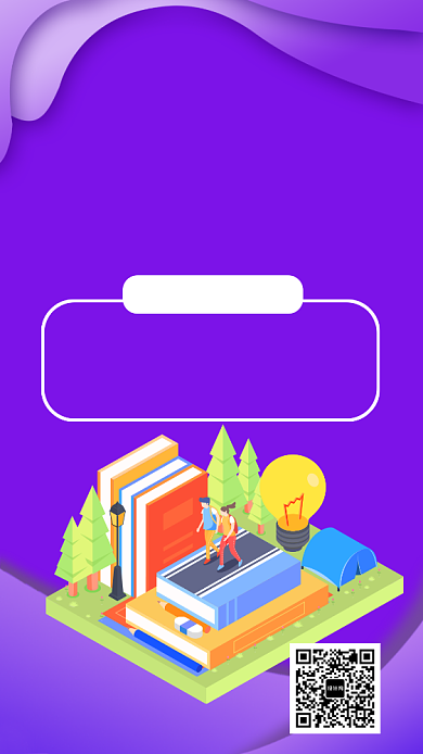 名师课堂直播课量身定制学习计划手机海报背景