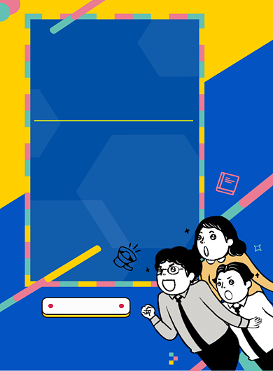 创意简约招聘海报设计背景