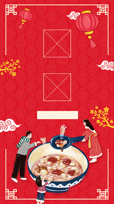 中国传统节日腊八节宣传海报背景