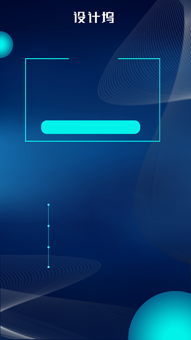 蓝色科技感年会邀请函手机海报背景