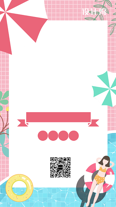 夏季新品上市打折促销宣传海报背景