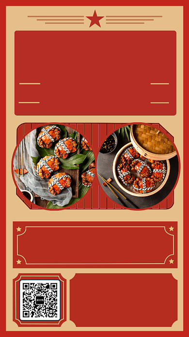 特色海鲜手机海报背景
