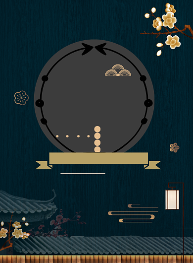 高端地产开盘印刷海报背景