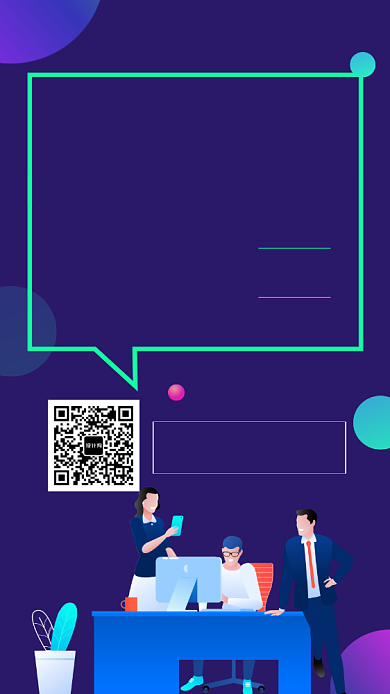 实习生招募手机海报背景