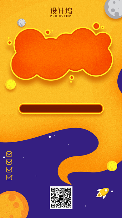 少儿英语培训班儿童插画风星球手机海报背景