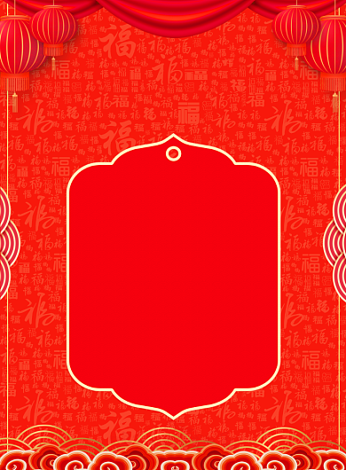 元旦跨年晚会节目单宣传广告印刷海报背景