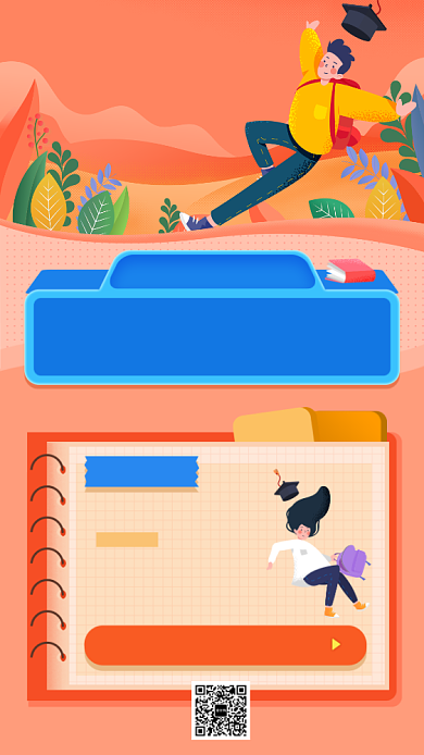 橙色创意插画英国留学手机海报模板背景