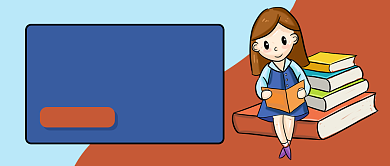 蓝色橙色卡通女孩享受知识书本公众号首图背景