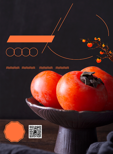 黑色简约新鲜柿子海报背景