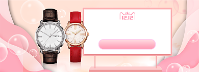 天猫双十二手表限时促销互动淘宝banner背景