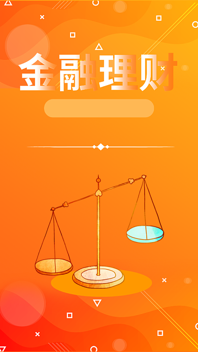黄色简约金融理财宣传海报背景