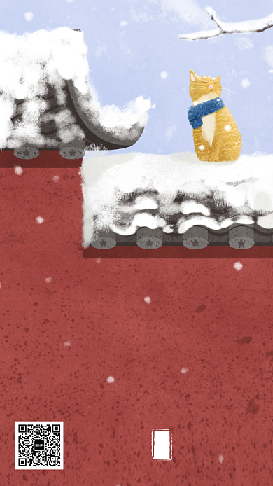 创意插画冬季大寒节气手机海报背景