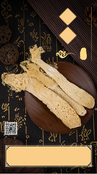 深色简单中国传统中药竹荪药材宣传海报背景