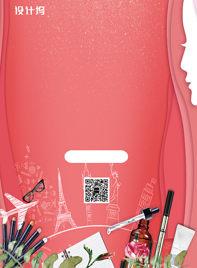 粉红狂欢双十一购物海报模板背景