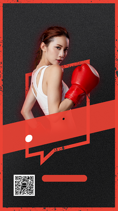 健身塑形手机海报背景