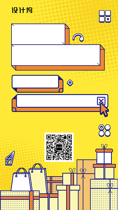 双十一优惠促销手绘风插画风手机海报背景