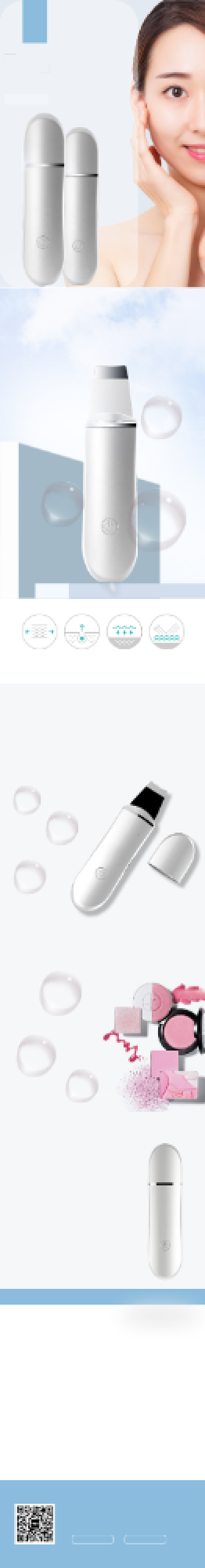 简约声波美容仪电商淘宝详情页背景