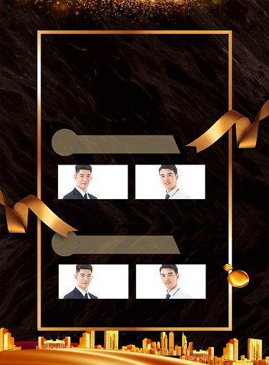 大气黑金风2020年终盛典邀请嘉宾海报背景