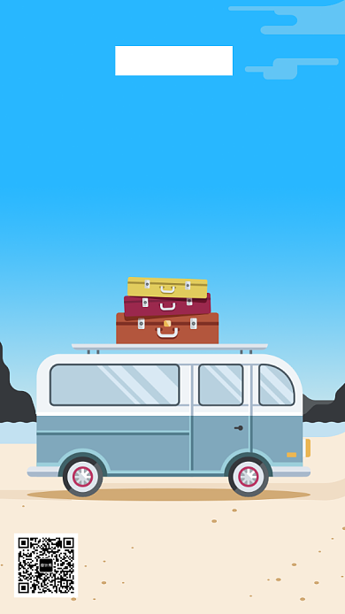 清新创意插画约惠旅游季手机海报背景