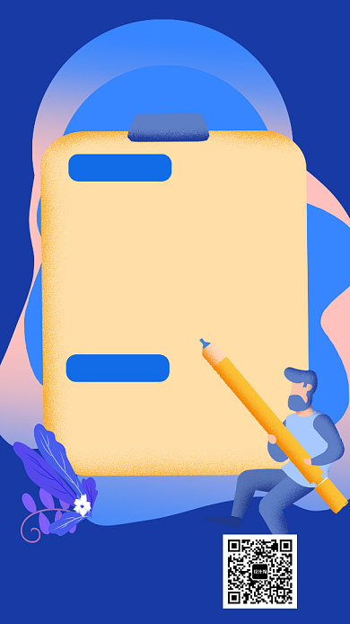 蓝色扁平风插画师招聘手机海报背景